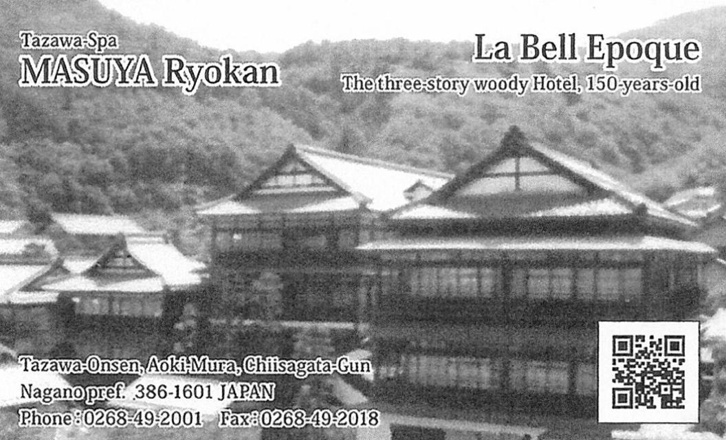 Masuya Ryokan Aoki Dış mekan fotoğraf